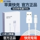 Apple, официальный продукт, 1.5м, 30 мин