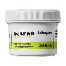 Babycare crème pour couches pour nourrissons et tout-petits 46g formule végétale pour bébé soin des fesses anti-rouge 1150