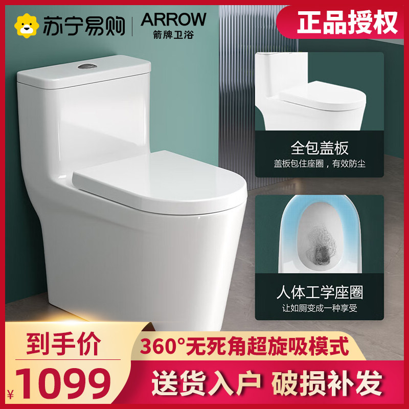 472 Arrows BATHROOM FLUSH TOILET BOWL HOME SMALL HOUSEHOLD TYPE LARGE PUNCH FORCE FLIP LID DEODORANT CONJOINED TOILET BOWL 12607-Taobao