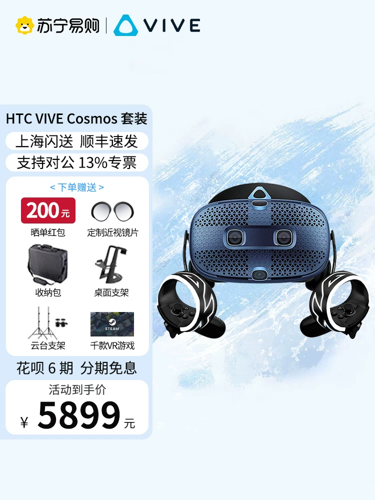 HTC VIVE COSMOS high -end VR gaming glasses set computer VR glasses myopia.