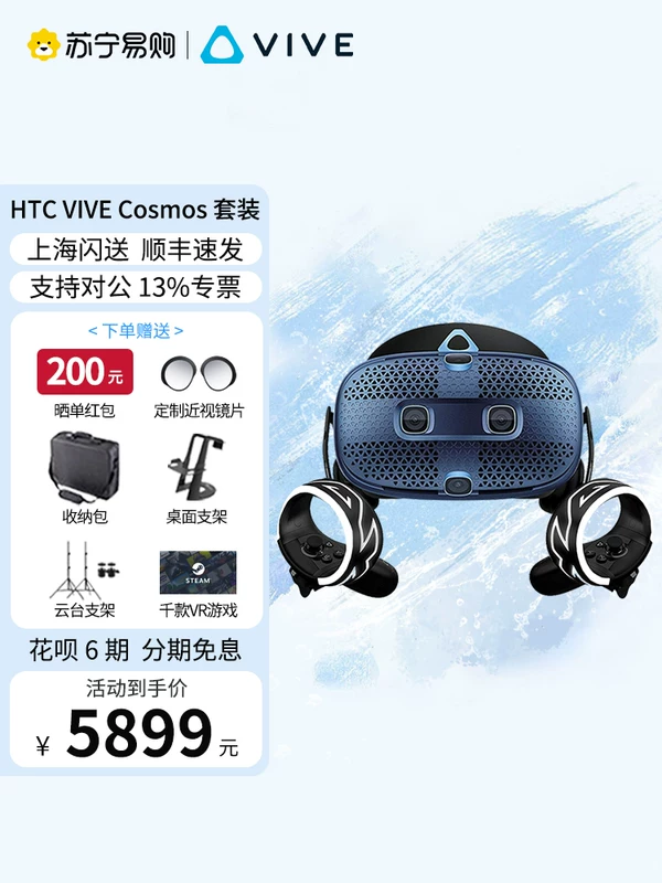 HTC VIVE COSMOS high -end VR gaming glasses set computer VR glasses myopia.