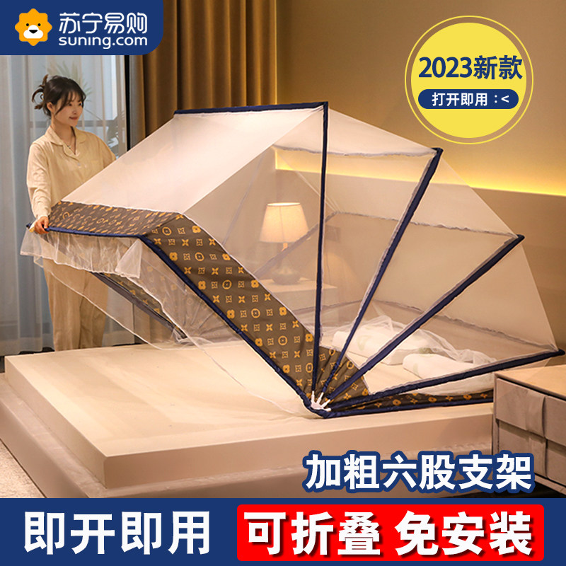 Free installation of foldable mosquito nets for home 2023 new bedrooms student Dormitory 2022 Mongolia Pack Anti-mosquito cover 2243-Taobao