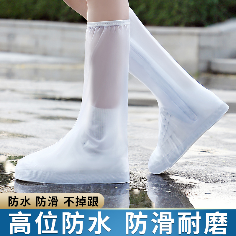 Shoe cover waterproof anti-slip thickened abrasion resistant silicone gel foot cover high cylinder water shoes female male down rainy day waterproof shoe cover 1851-Taobao