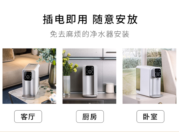丹麦大使馆同款 博乐宝 过滤加热一体式免安装净水器 RO反渗透 图4