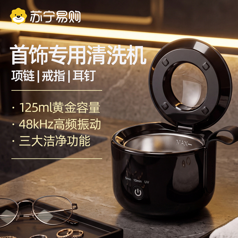 Ultrasonic Cleaning Machine, Special Cleaning Device for Jewelry, Household Necklace and Bracelet Professional Cleaning Machine 4195