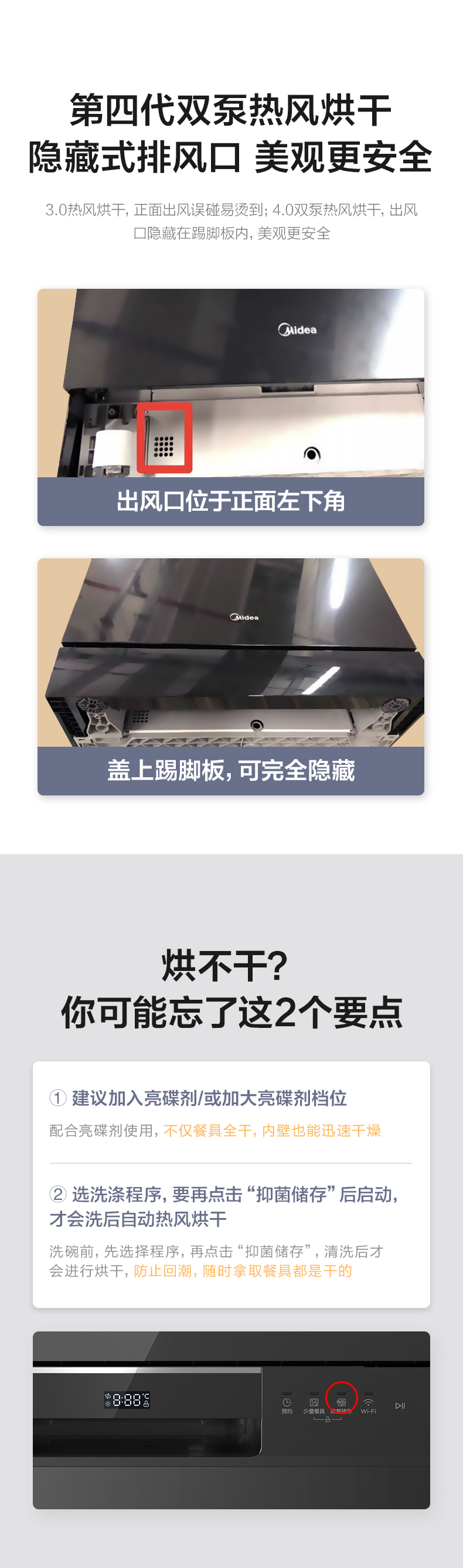 20年旗舰 美的 RX600 全自动家用双驱变频洗碗机 13套 洗烘消毒一体 图11