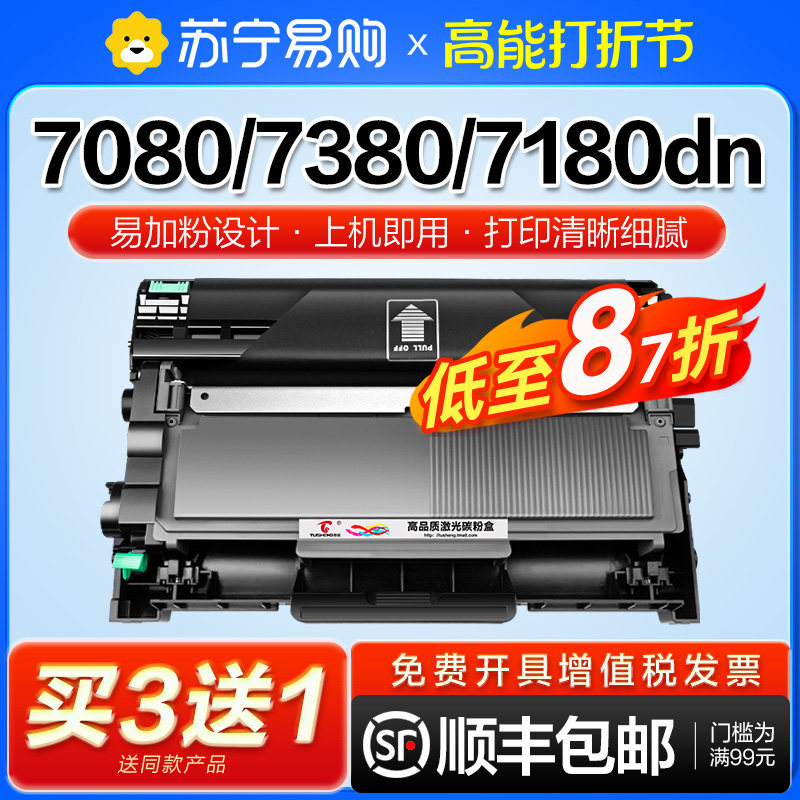 Applicable Brother DCP7080d Selenium Drum 7180dn MFC7380 Laser printer cartridges TN2325 powder box HL2260d 7480d 788