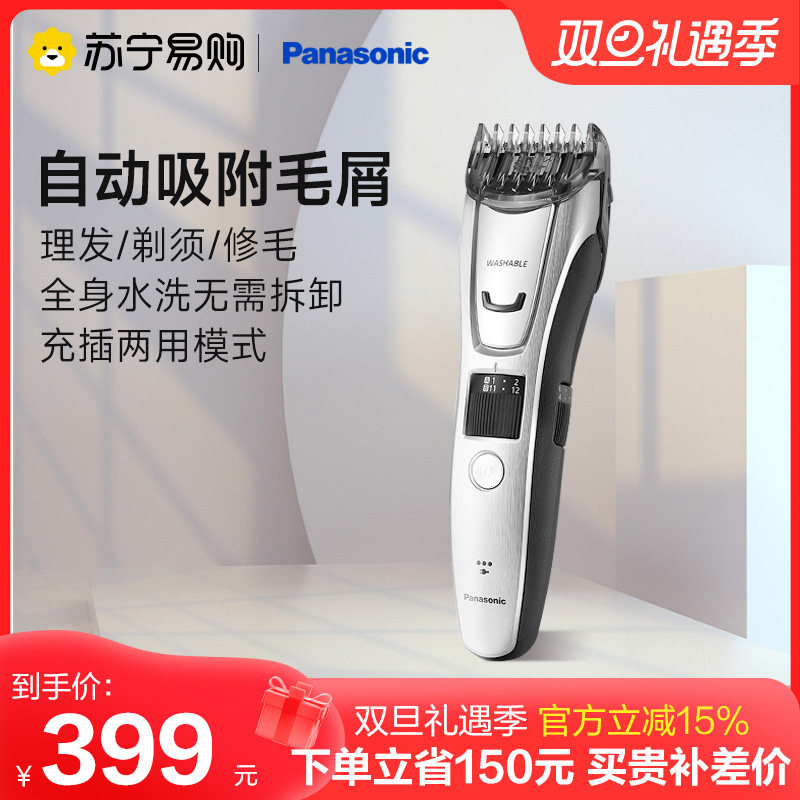 Panasonic electric hairdryers shaved head generation push cut pushers WGB8A adult children home help haircut 219-Taobao