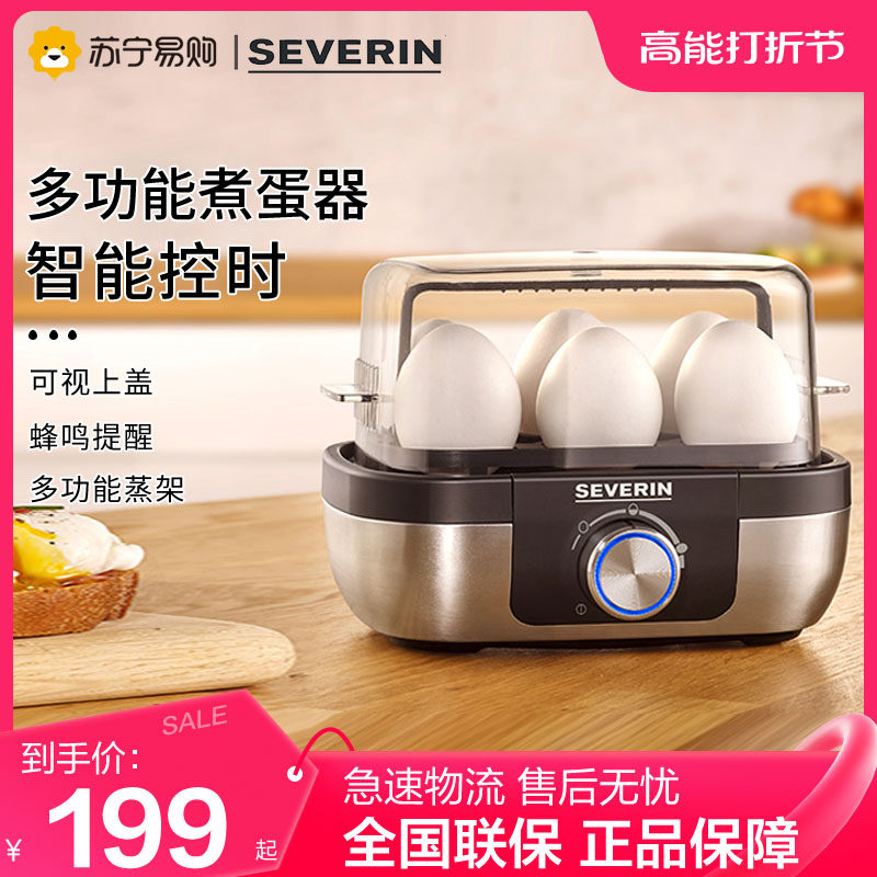 Severin Schwilang Fully Automatic Boiled Egg for Home Small cooking eggs multifunction Timed Steamed Egg 155-Taobao