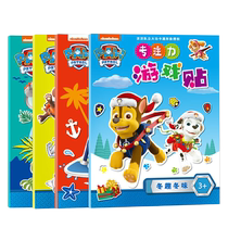 Childrens Paw Patrol Focus Sticker Book 2 to 3-6 years old educational cartoon sticker book baby toy 2273