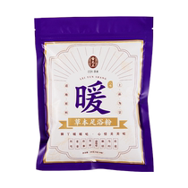 Lei Yunshang foot bath pack powder foot soak Chinese medicine pack mugwort leaves ginger safflower 8g*60 pack 315