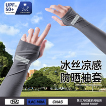 Gants de protection solaire pour hommes manches de glace dété pour cyclisme en plein air pare-soleil en maille respirante manches à main en soie glacée cavaliers masculins 2729