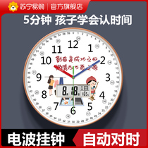 Suning.com classroom learning wall clock simple clock modern radio clock perpetual calendar wall hanging living room 2129