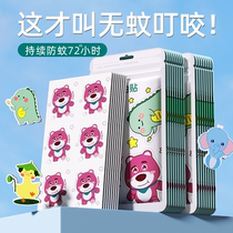 Thailand anti-mosquito repellent patch for pregnant women and children outdoor special portable anti-mosquito artifact for adults J1074