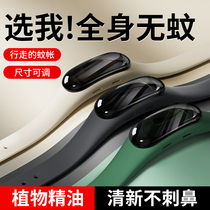 Plant essential oil anti-bite bracelet for adults and children outdoor portable anklet anti-mosquito repellent 1328