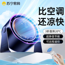 Electric fan small household silent air circulation fan desktop smart fan dormitory turbine remote control 2971