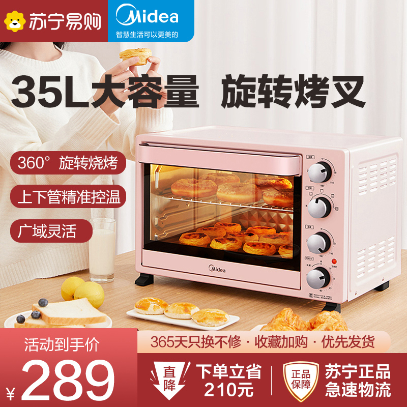 Midea Electric Oven Household Small Multifunctional Baking Cake 35L Large Capacity Official 3502(46)