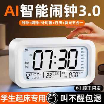 Alarm Clock for Students, a Special Wake-Up Tool, 2025 New Model, Powerful Wake-Up Device for Middle and High School Students, Smart Alarm 4044