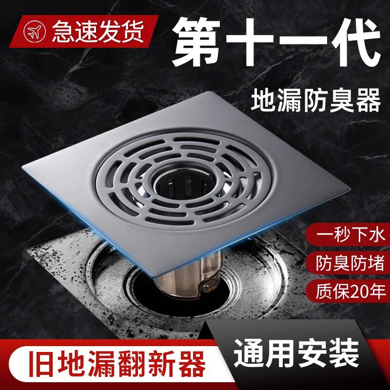 Toilet Floor Drain Deodorizer Sewer Anti-Smell Deaper Closure Choke Plug Guay Universal Core Bathroom Anti Bug 3280-Taobao