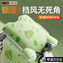 Electric vehicle windshield quilt winter velvet thickened battery motorcycle warm waterproof windproof cover universal winter model 1780