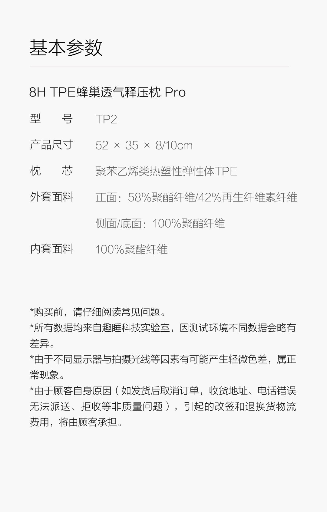 Подушка 8h黑科技蜂巢透气tpe释压枕头透气可水洗护颈椎助果胶格子枕460