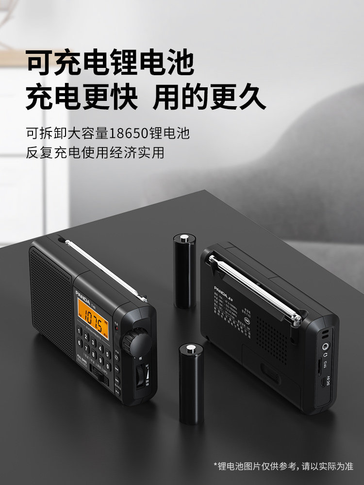 Panda T02 New Full-Band Radio for the Elderly, Multifunctional Broadcast Semiconductor Radio for Seniors, Rechargeable 774