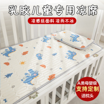 Kindergarten mat baby latex mat crib children nap breathable sweat-absorbent summer mattress cushion 2925