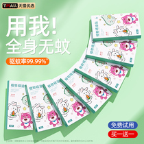 Mosquito repellent essential oil patch for children anti-bite artifact mosquito repellent patch for children pregnant women adults outdoor portable 1947