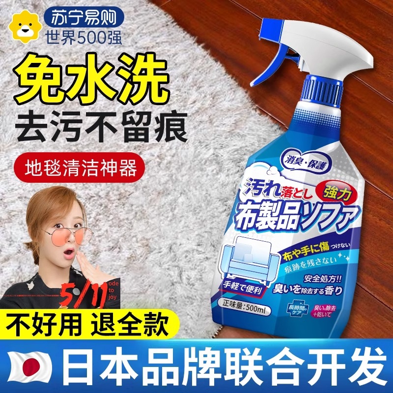 地毯清洁神器酒店地垫免水洗清理专用毛毯干洗去除污渍清洗剂1619
