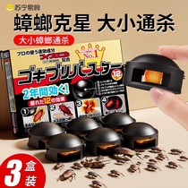 Cockroach killer medicine for household whole nest indoor kitchen pet non-toxic and non-killing cockroach house strong glue bait 1328