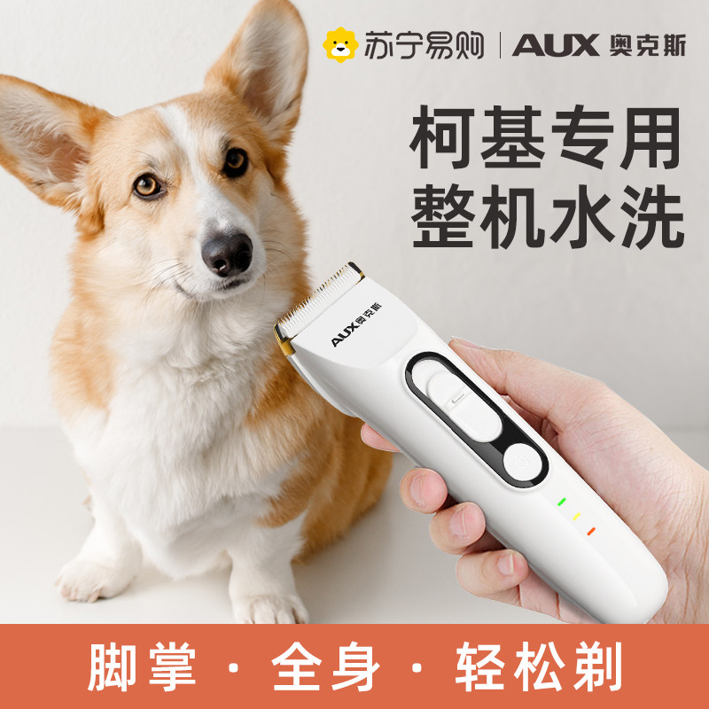 Okeskirky Shave Hair pets Puppet pooch Scissors Puppies puppies Shave Hair Electric Pushback Hairdresser Hairdresser 1001-Taobao