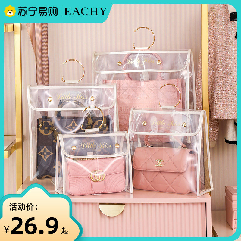 EACHY306 package bag cashier bag deposit Shenzer transparent dust-proof discharge bag Shelve Cabinet Protection Luxury-Taobao