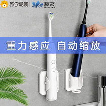 Tengxuan electric toothbrush holder bathroom punch-free bracket hanger wall-mounted automatic bracket storage rack seat 1563