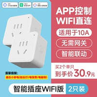 «10A⭐Basic Model⭐2 Pack» был подключен к версии Wi-Fi с умной розеткой приложения Mijia (умная связь)