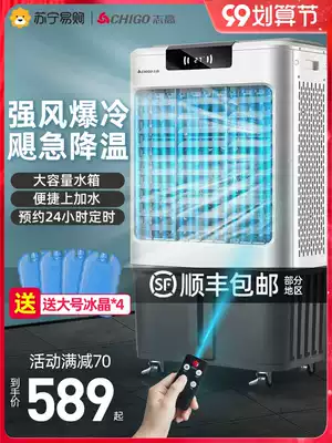 Zhigao 210 Industrial Air Conditioning Fan Chiller Water Cooling Fan Large Refrigerator Commercial Industrial Water-cooled Air Conditioning