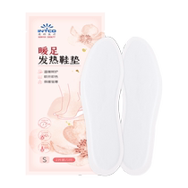 Yingke heating insoles for women self-heating charging-free self-heating insoles for walking mens winter foot warmers foot warmers