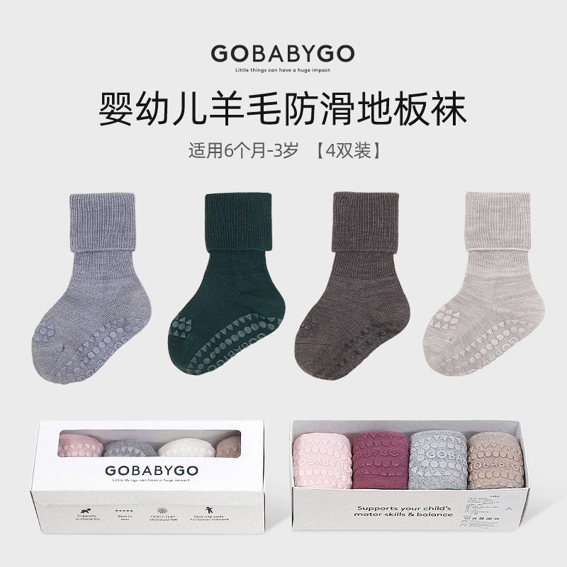 Denmark GOOBABYGO wool socks baby baby girl supplies gift box gift 1 year old to give gifts 2400-Taobao