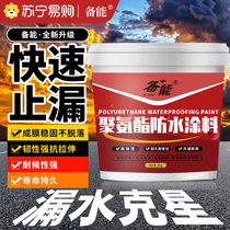 Polyurethane Waterproofing Paint Roof leaking material roof Top of house Exterior Wall Leaks Leakproof Crack Glue 2734