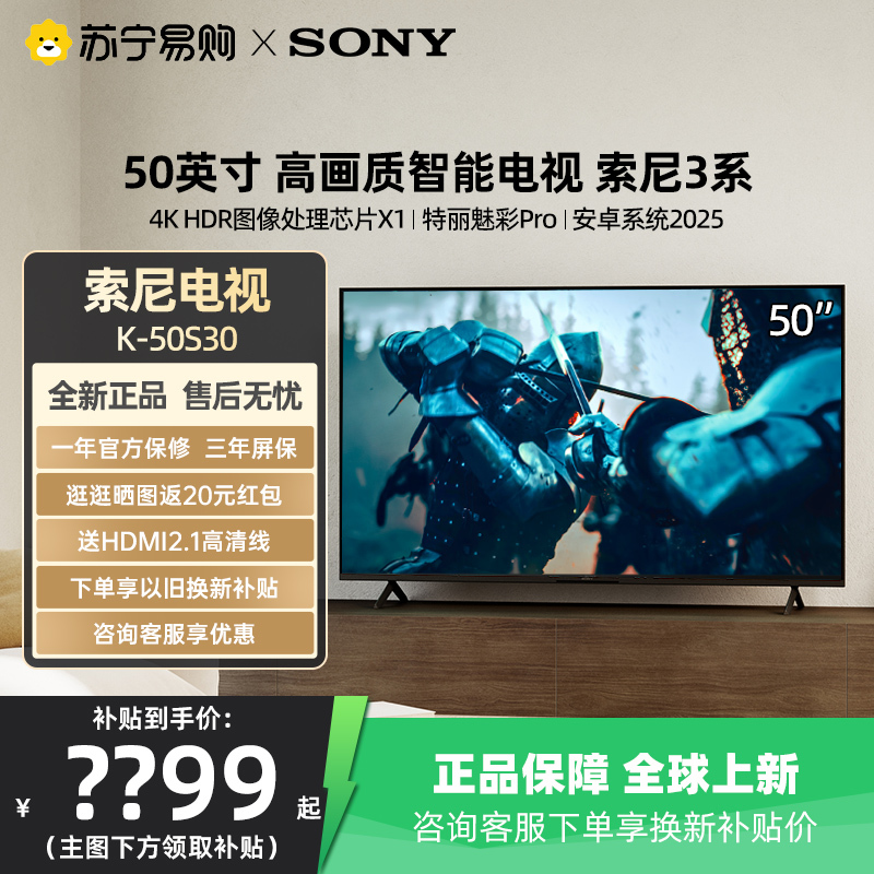 Sony 3 Series K-50S30 Sony Tv 3 Series 50inch High-Quality Smart Tv 1537