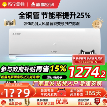 Chigo Official 1.5/2P First-Class Energy Efficiency Air Conditioner, Inverter Cooling and Heating, Household Wall-Mounted, Double Row, Full Copper Tube 4018