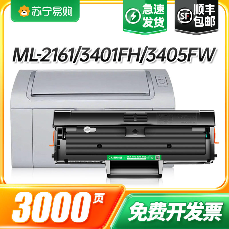 Applicable Samsung SCX-3401 Selenium Drum D101S Cartridges 2160 2160 2162G 2166W 2166W 2165 ML2161 2165 3405 3400 