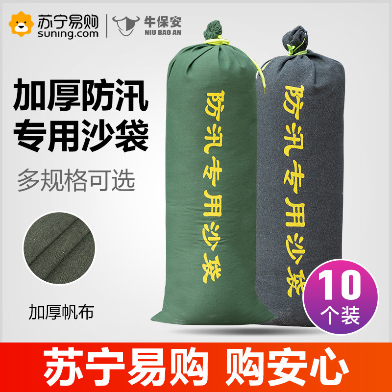 Flood prevention and flood control special sandbag thickened canvas self-absorbent expansion bag Property flood-proof and leakage-proof sandbag 2448-Taobao