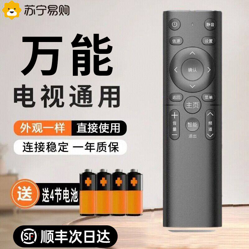 [Official Genuine Product] Multi-Functional Lcd Tv Universal Remote Control Suitable for All Brands of Smart Tvs/Universal Tv Remote Control/New and Old Tvs/Xiaomi/Tcl/Skyworth/696