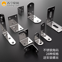 Stainless steel corner code 90 degree right angle fixator triangle iron bracket connection piece reinforcement hardware L-shaped laminate 824
