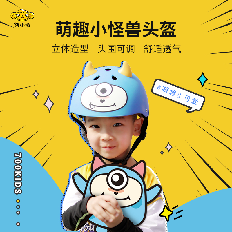 Lacquer small 100 children riding helmet baby balancing car self-propelled electric car safety helmet male and female sports protection 3048-Taobao