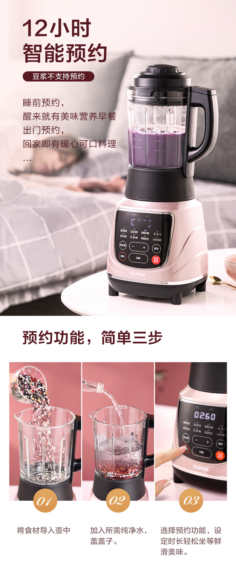 苏泊尔 多功能料理机 1.75L 8大功能菜单 图4
