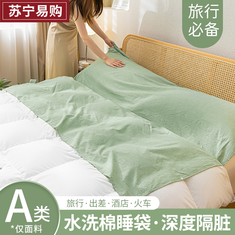 Hotel Washed Cotton Sepal Sleeping Bag Portable Bed Sheet Covered Part-time Cotton Pure Cotton Train Travel on a business trip theorizer 87 -Taobao