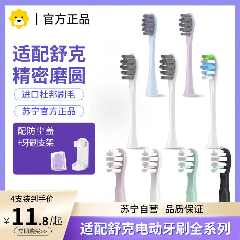官方正品】适用舒克g33电动牙刷头g5舒客儿童t2/t3/g22宝贝1669Y