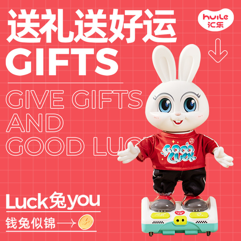 Tandem Lucky Lucky Rabbit Children Toy Singing Dancing Baby Girl Boy Toy 1-2 Birthday Gift 1549-Taobao
