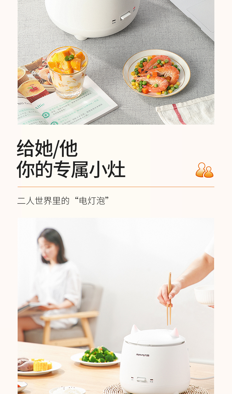 九阳 小恶魔迷你电饭煲 适合1-3人使用 图17